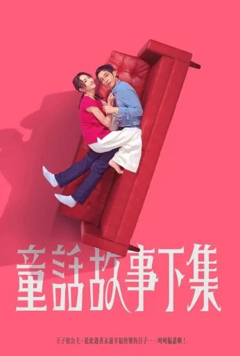 Я замужем, но... (2025) онлайн бесплатно